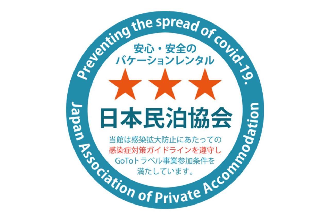 足跡 Ashiato Apartman Tokió Kültér fotó
